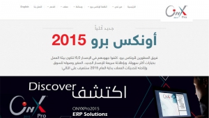 تدشين الاصدار الجديد من اونكس برو ERP في جيتكس دبي 2014
