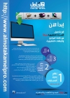 Download ALMOTAKAMEL Pro Accounting system